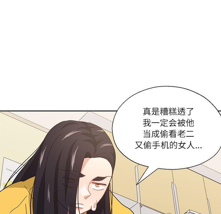 我的傻瓜男友 第10話 韩漫图片94