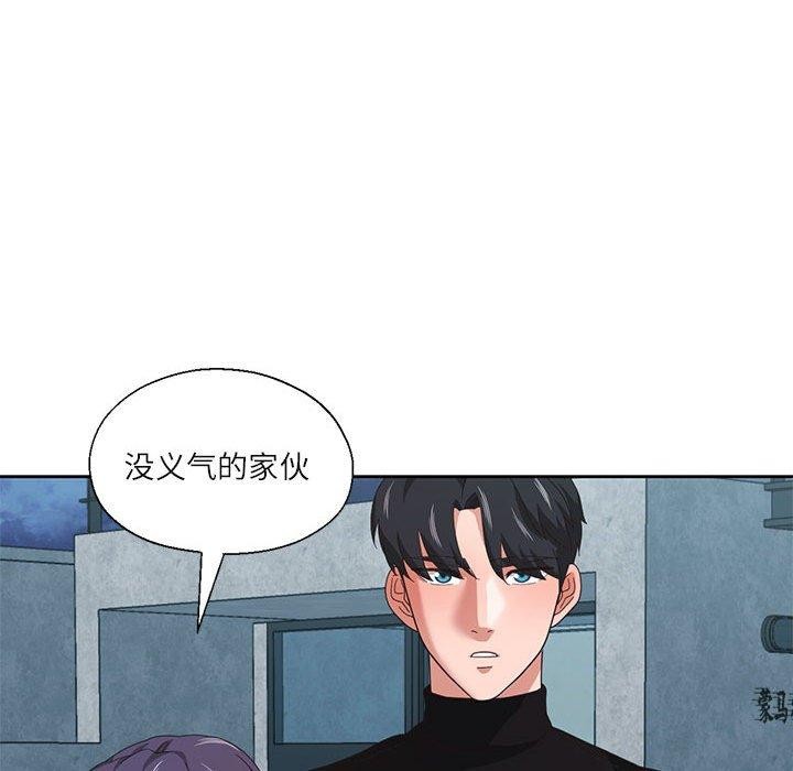 我的傻瓜男友 第10話 韩漫图片78