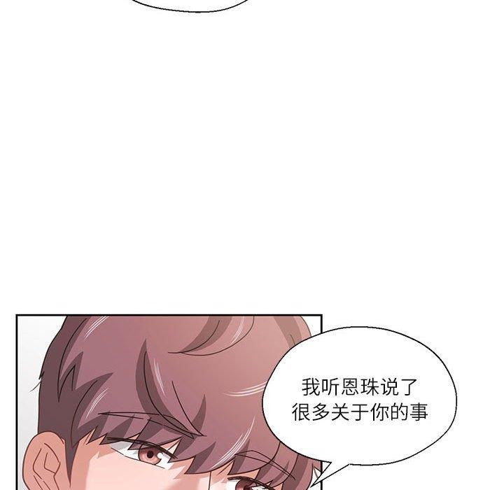 我的傻瓜男友 第10話 韩漫图片26