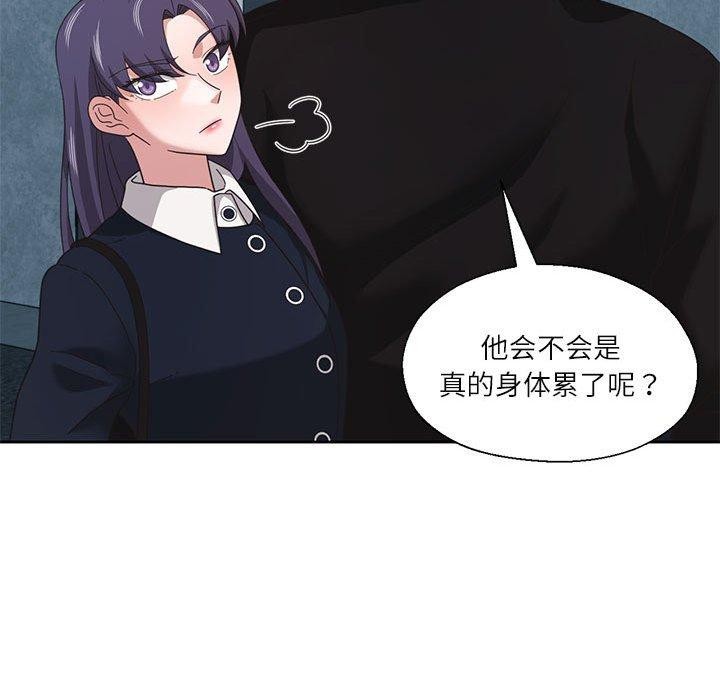 我的傻瓜男友 第10話 韩漫图片79