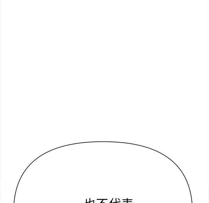 韩漫H漫画 其实我很喜欢你  - 点击阅读 第49话 131