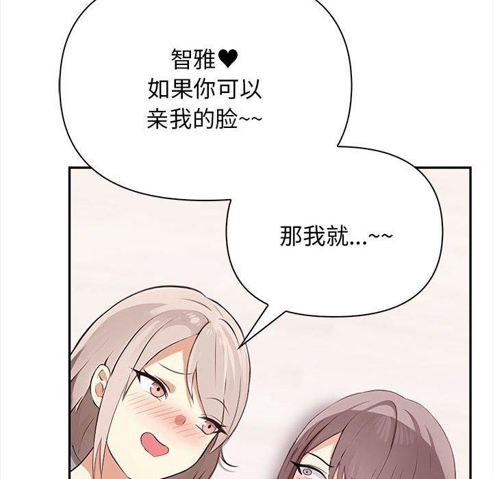 韩漫H漫画 其实我很喜欢你  - 点击阅读 第49话 213