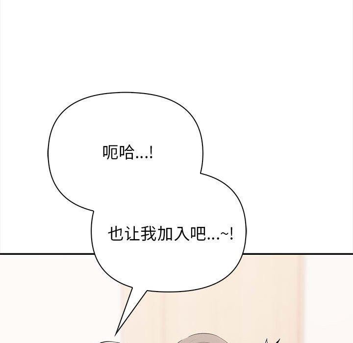 韩漫H漫画 其实我很喜欢你  - 点击阅读 第49话 94
