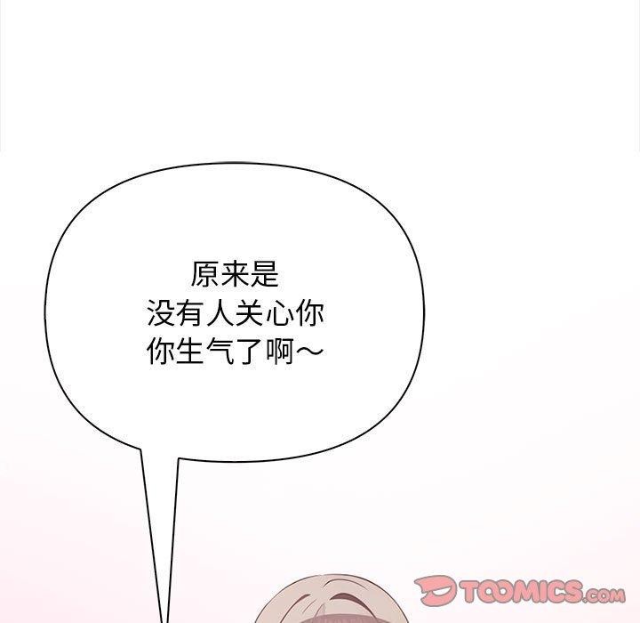 韩漫H漫画 其实我很喜欢你  - 点击阅读 第49话 172