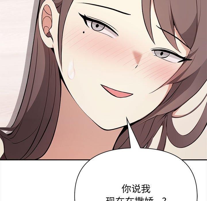 韩漫H漫画 其实我很喜欢你  - 点击阅读 第49话 51