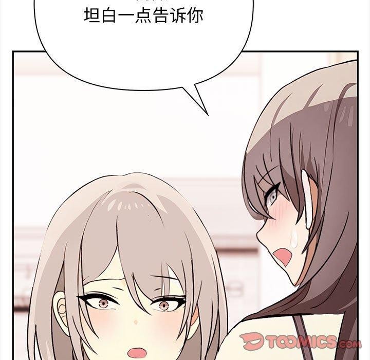 韩漫H漫画 其实我很喜欢你  - 点击阅读 第49话 136