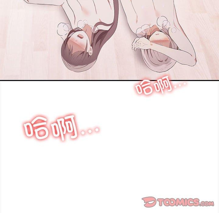 韩漫H漫画 其实我很喜欢你  - 点击阅读 第49话 208