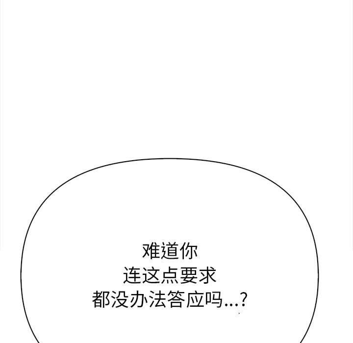 韩漫H漫画 其实我很喜欢你  - 点击阅读 第49话 5