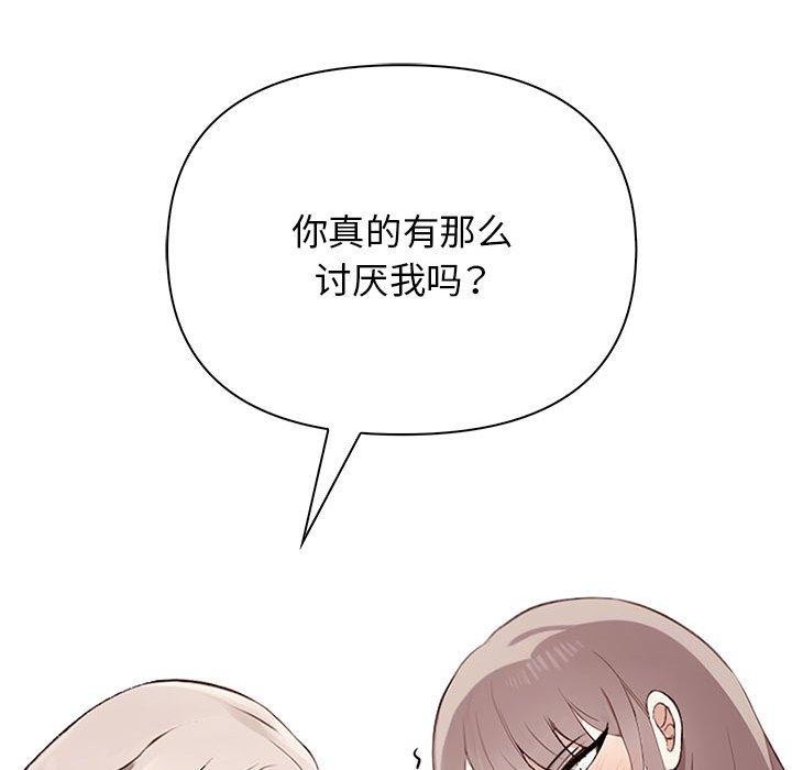 韩漫H漫画 其实我很喜欢你  - 点击阅读 第49话 116