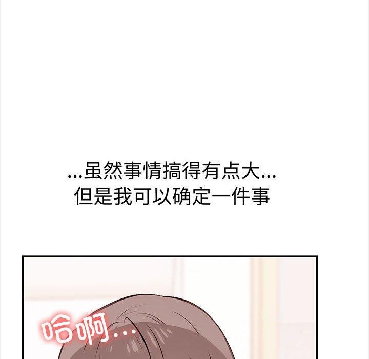 韩漫H漫画 其实我很喜欢你  - 点击阅读 第49话 209
