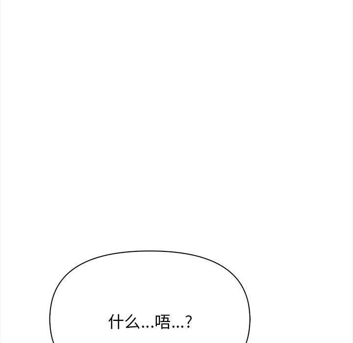 韩漫H漫画 其实我很喜欢你  - 点击阅读 第49话 141