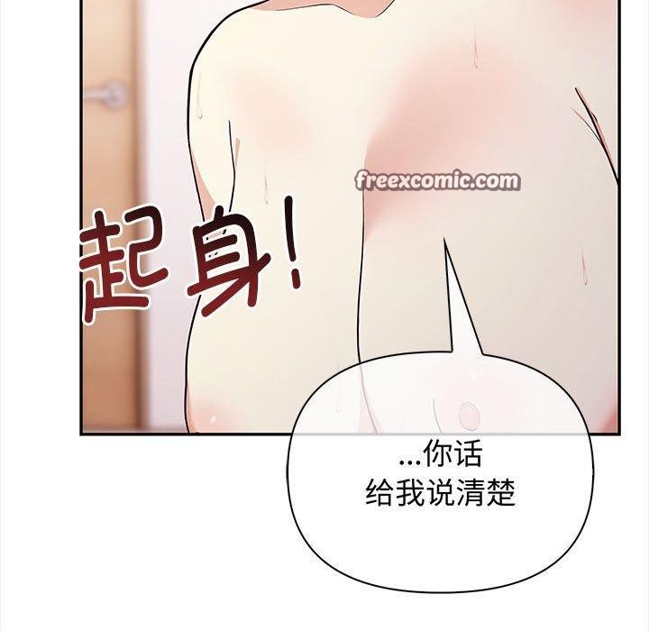 韩漫H漫画 其实我很喜欢你  - 点击阅读 第49话 224