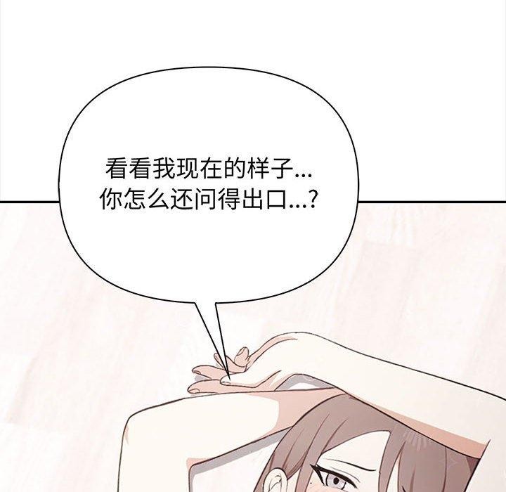 韩漫H漫画 其实我很喜欢你  - 点击阅读 第49话 46
