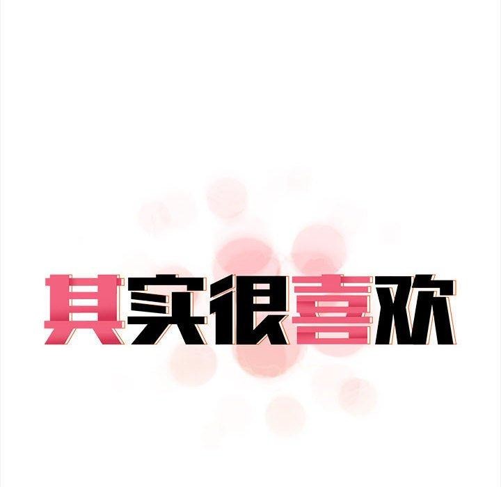 韩漫H漫画 其实我很喜欢你  - 点击阅读 第49话 26