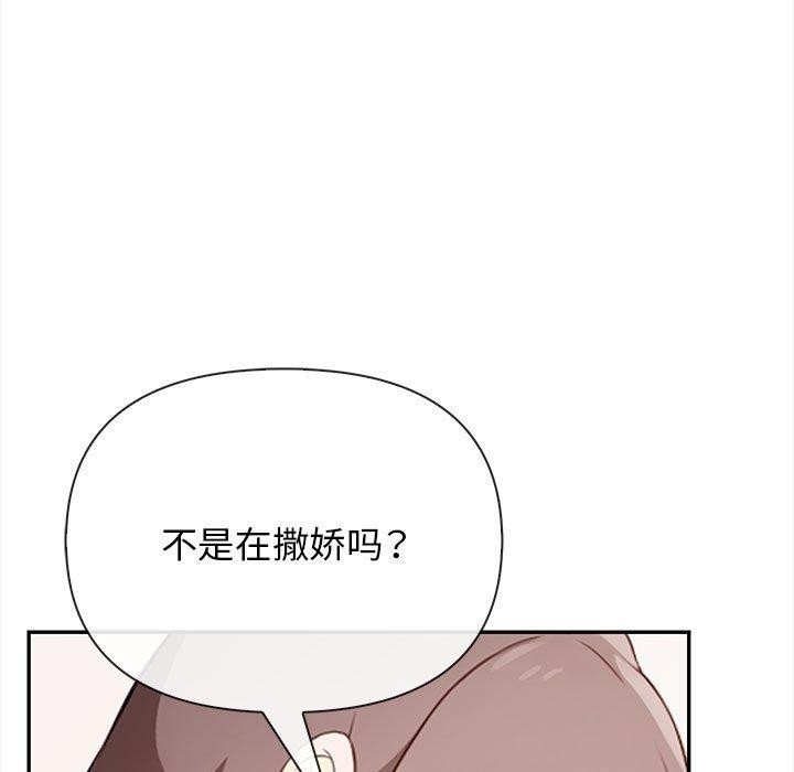 韩漫H漫画 其实我很喜欢你  - 点击阅读 第49话 58