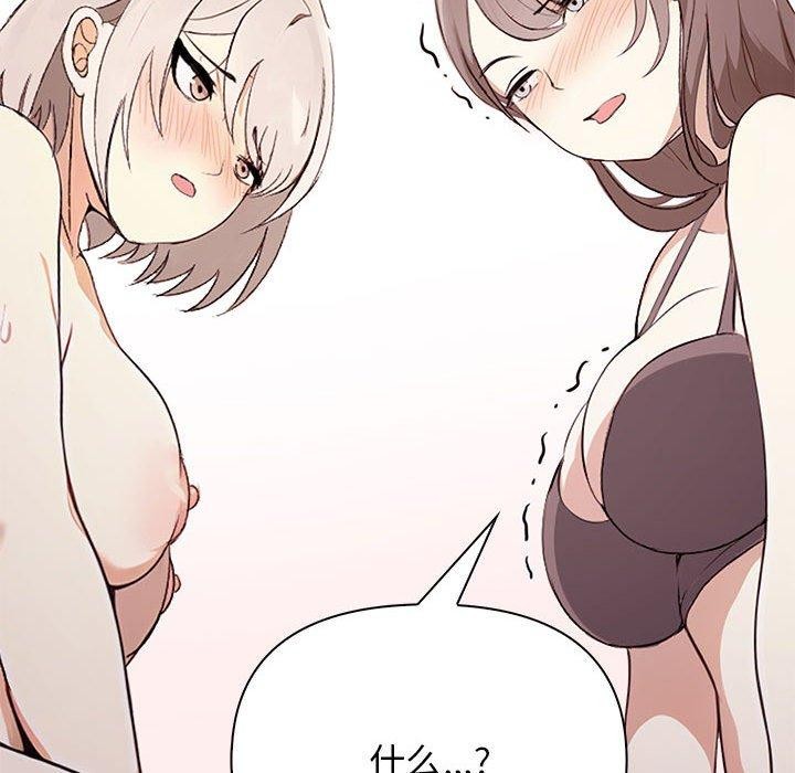 韩漫H漫画 其实我很喜欢你  - 点击阅读 第49话 117
