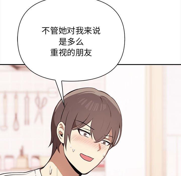 韩漫H漫画 其实我很喜欢你  - 点击阅读 第49话 15