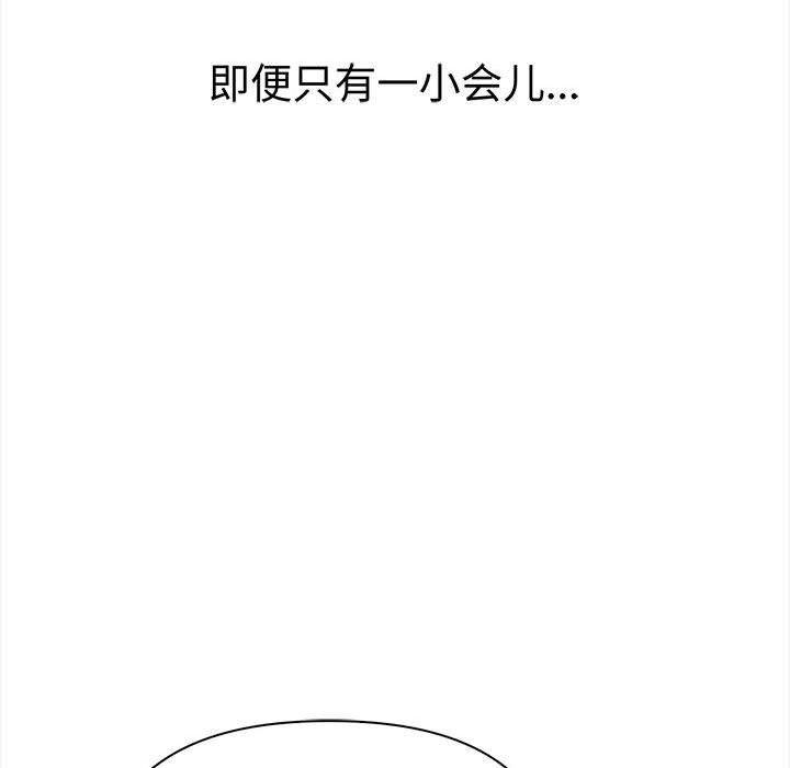 韩漫H漫画 其实我很喜欢你  - 点击阅读 第49话 212