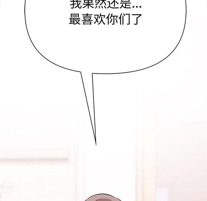 韩漫H漫画 其实我很喜欢你  - 点击阅读 第49话 219