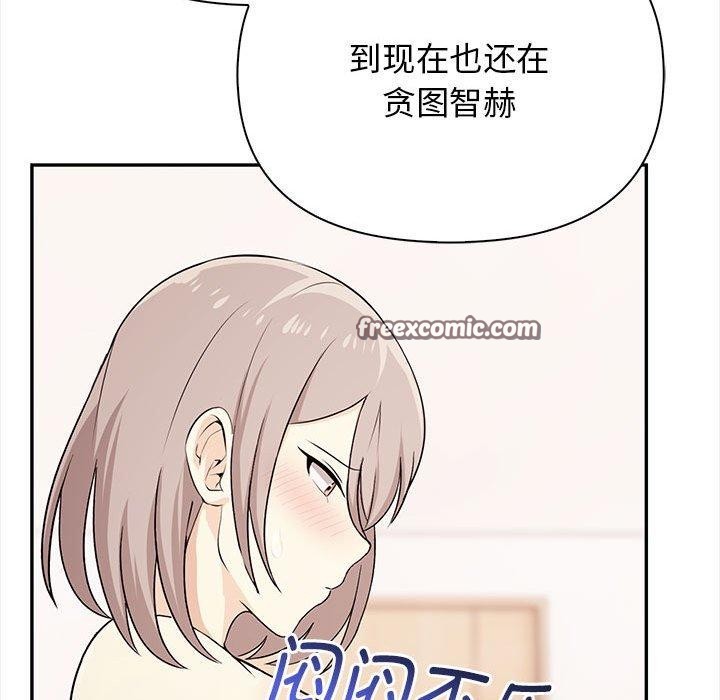 韩漫H漫画 其实我很喜欢你  - 点击阅读 第49话 126