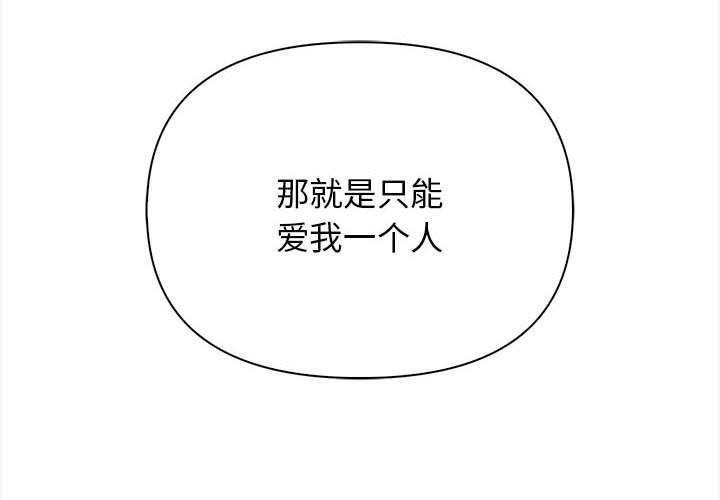 韩漫H漫画 其实我很喜欢你  - 点击阅读 第49话 2
