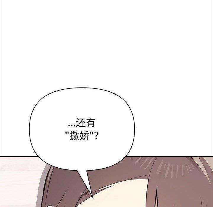 韩漫H漫画 其实我很喜欢你  - 点击阅读 第49话 50