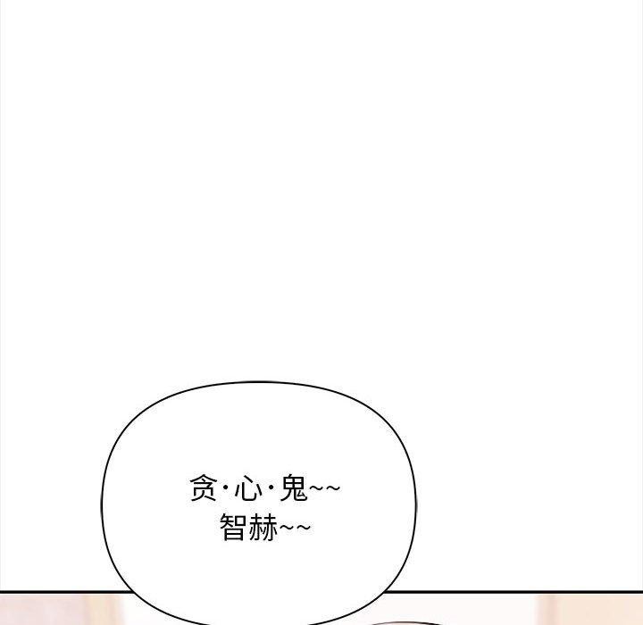 韩漫H漫画 其实我很喜欢你  - 点击阅读 第49话 164