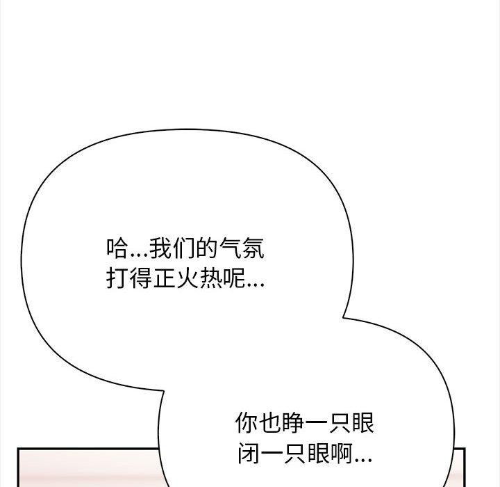 韩漫H漫画 其实我很喜欢你  - 点击阅读 第49话 158