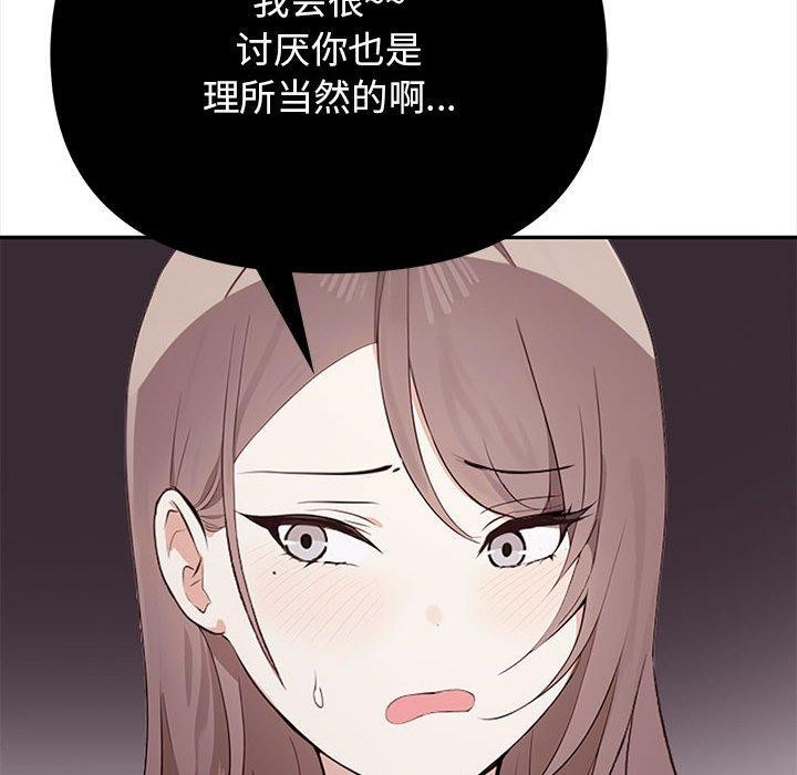 韩漫H漫画 其实我很喜欢你  - 点击阅读 第49话 123