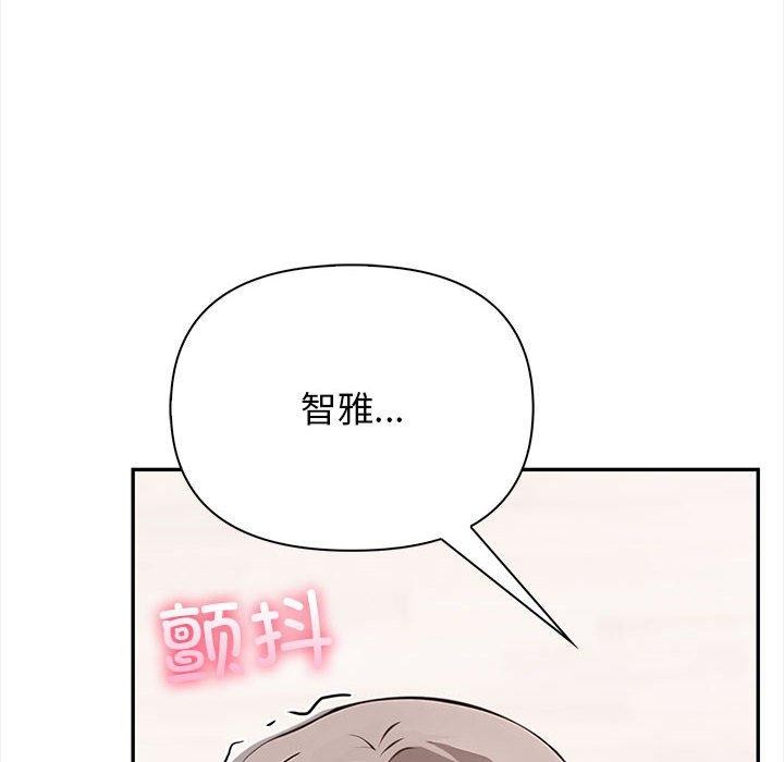 韩漫H漫画 其实我很喜欢你  - 点击阅读 第49话 149