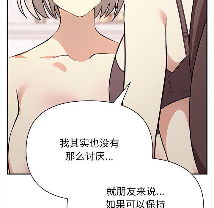 韩漫H漫画 其实我很喜欢你  - 点击阅读 第49话 137