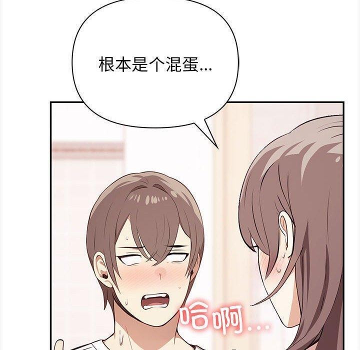 韩漫H漫画 其实我很喜欢你  - 点击阅读 第49话 10