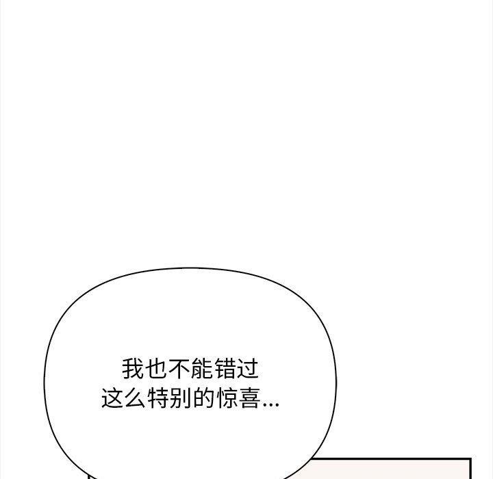 韩漫H漫画 其实我很喜欢你  - 点击阅读 第49话 17