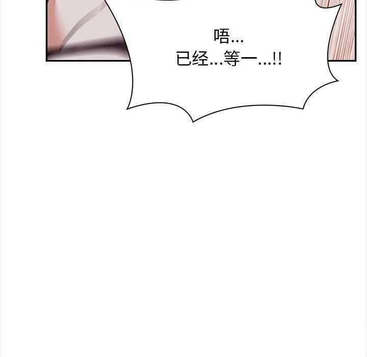 韩漫H漫画 其实我很喜欢你  - 点击阅读 第49话 80