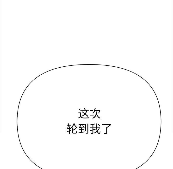 韩漫H漫画 其实我很喜欢你  - 点击阅读 第49话 86