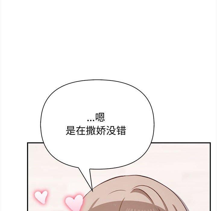 韩漫H漫画 其实我很喜欢你  - 点击阅读 第49话 61