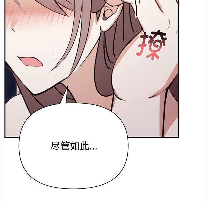 韩漫H漫画 其实我很喜欢你  - 点击阅读 第49话 130