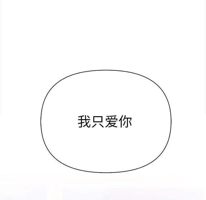 韩漫H漫画 其实我很喜欢你  - 点击阅读 第49话 233