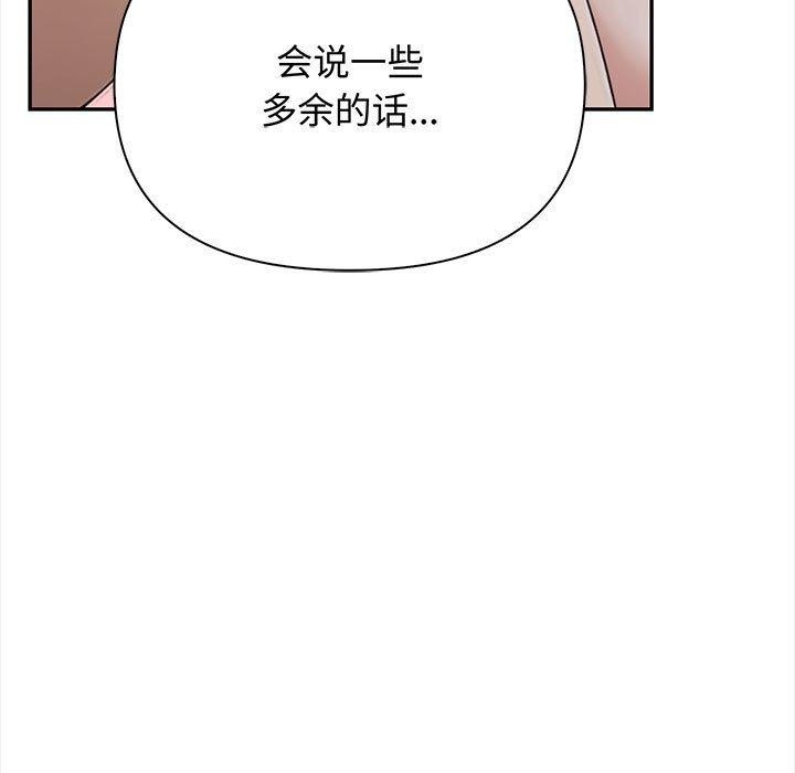 韩漫H漫画 其实我很喜欢你  - 点击阅读 第49话 45
