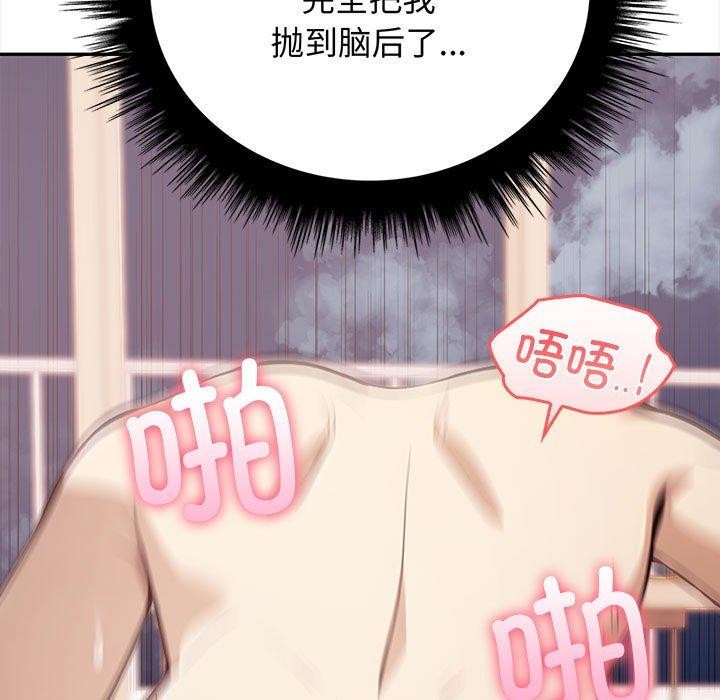 韩漫H漫画 其实我很喜欢你  - 点击阅读 第49话 68