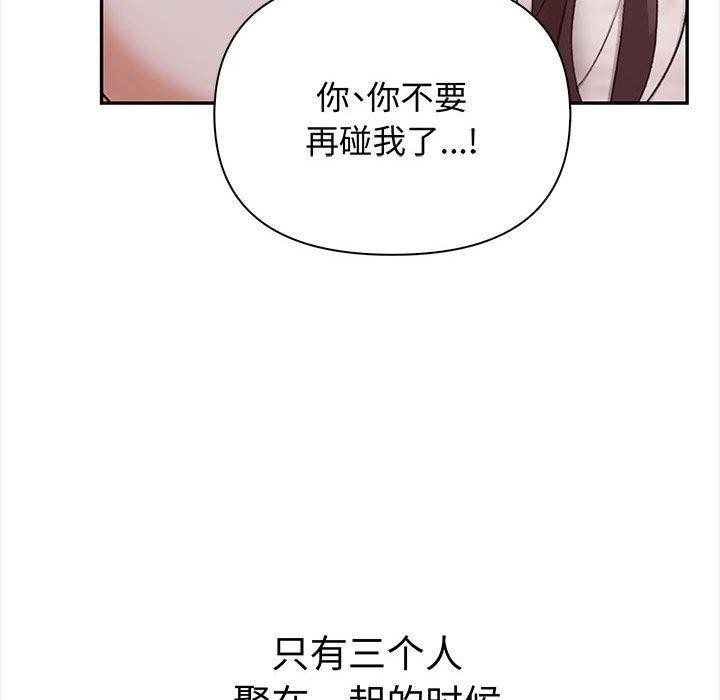 韩漫H漫画 其实我很喜欢你  - 点击阅读 第49话 215