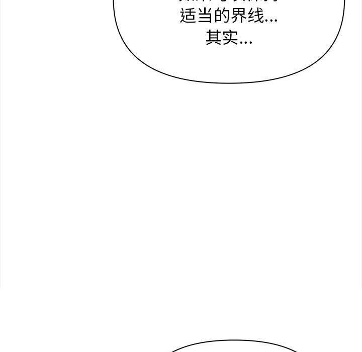 韩漫H漫画 其实我很喜欢你  - 点击阅读 第49话 138