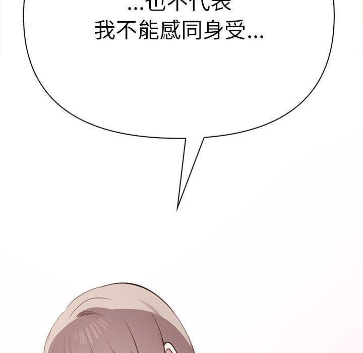韩漫H漫画 其实我很喜欢你  - 点击阅读 第49话 132