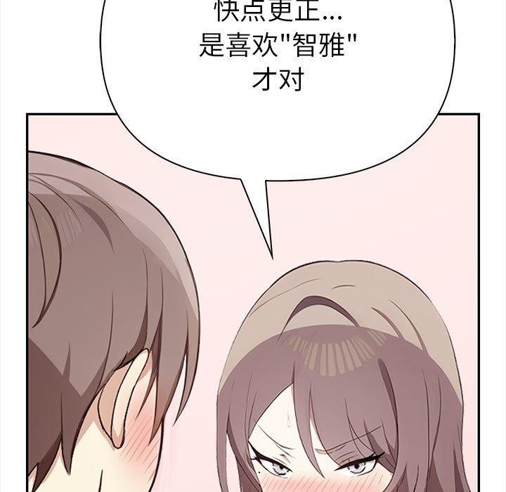 韩漫H漫画 其实我很喜欢你  - 点击阅读 第49话 228