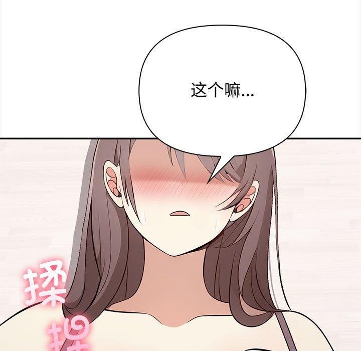 韩漫H漫画 其实我很喜欢你  - 点击阅读 第49话 41