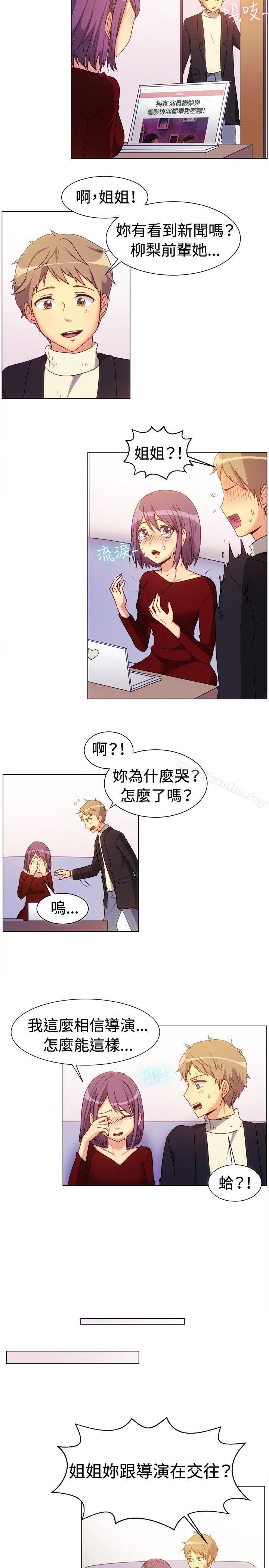 一起享用吧漫画 免费阅读 第67话 3.jpg