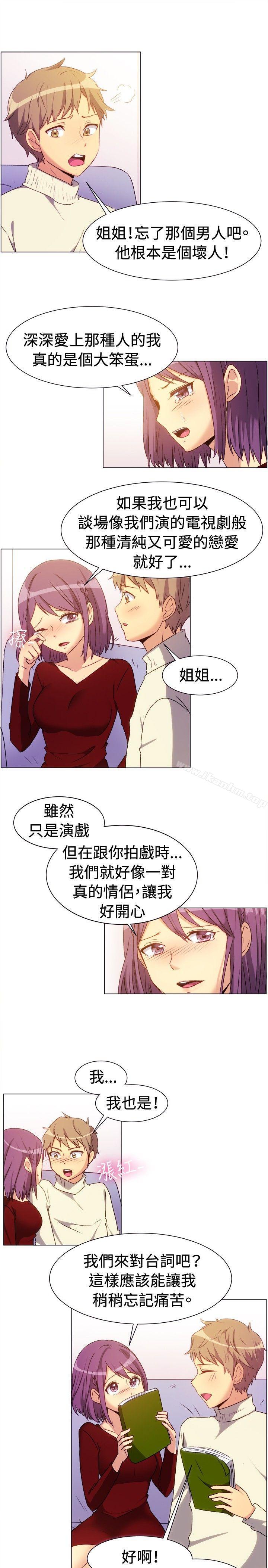 一起享用吧 在线观看 第67話 漫画图片5