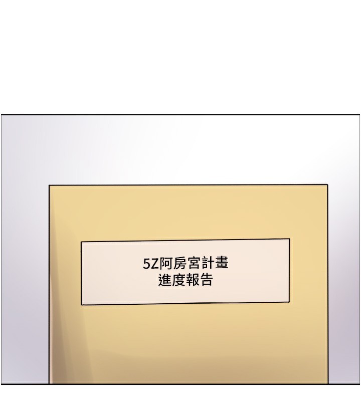 色轮眼 第2季 第72話-狩獵惡魔的特別道具 韩漫图片32