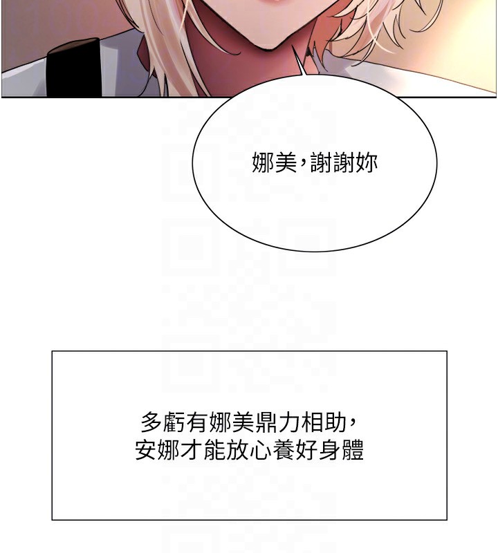 色轮眼 第2季 第72話-狩獵惡魔的特別道具 韩漫图片44