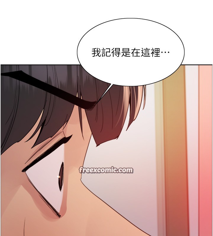 色轮眼 第2季 第72話-狩獵惡魔的特別道具 韩漫图片126